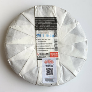 Шен пуэр 9978 Старый товарищ 2021 год 357 г. Photo 3